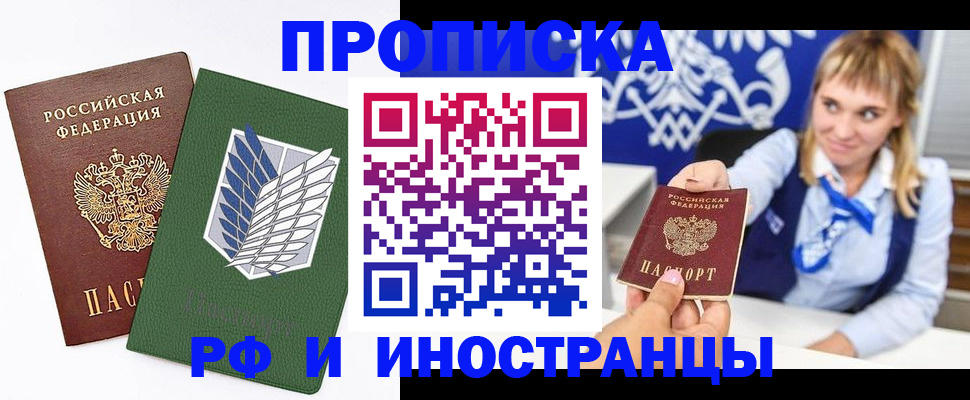 временная регистрация гарантия в Немане