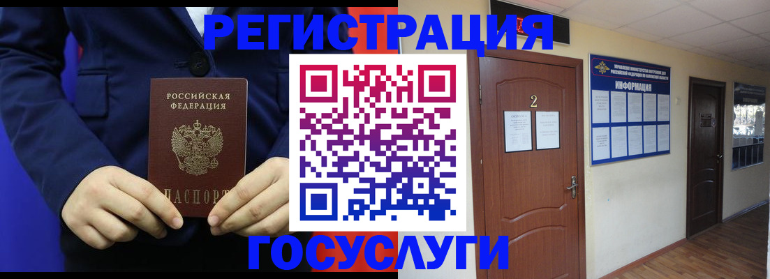 временная регистрация в квартире в Немане